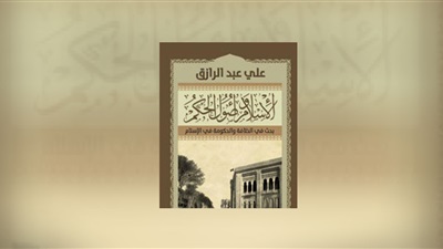 «Islam und die Ursprünge