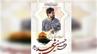 Er kämpfte in Syrien