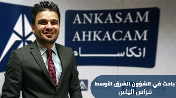 Firas Ilyas