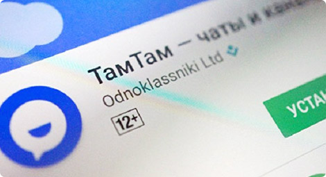 Die App TamTam… Das